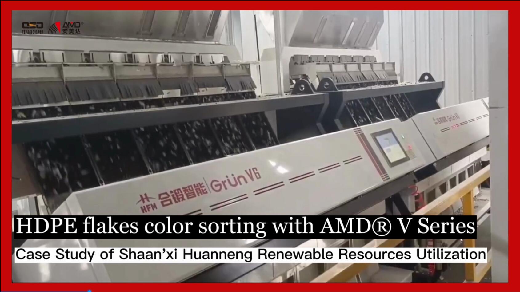 Сортировка хлопьев HDPE по цвету с помощью сепаратора AMD® серии V
